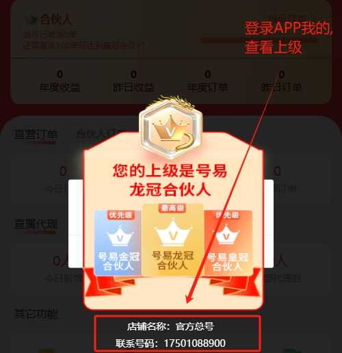 号易官方如何注册，如何登录和下载app，号易金冠一级注册